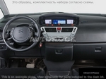 Накладки на торпеду Citroen C4 Picasso/пикассо 2006-2013 полный набор.