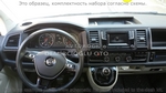 Накладки на торпеду Volkswagen Transporter T6 2016-UP полный набор.