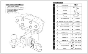 Baltex Фаркоп (100/2500кг) TOYOTA (тойота) Land Cruiser/круизер/ленд крузер J200 07-/12-/15- - Автоаксессуары и тюнинг