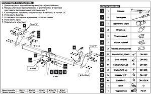 Baltex Фаркоп (120/2500кг) TOYOTA (тойота) Hilux 15- - Автоаксессуары и тюнинг