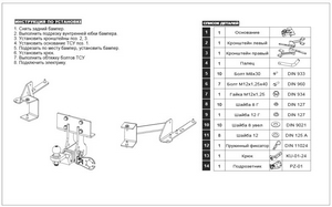 Baltex Фаркоп (120/2800кг) TOYOTA (тойота) Land Cruiser/круизер/ленд крузер J150 09- - Автоаксессуары и тюнинг