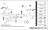 Baltex Фаркоп (120/3000кг) (на а/м 15- без бампера) MITSUBISHI (митсубиси) L200 06-/09-/15-