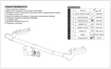 Baltex Фаркоп (50/1200кг) TOYOTA (тойота) Venza/Венза 08-