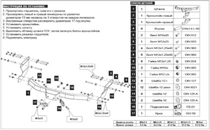 Baltex Фаркоп (50/1500кг) GEELY Emgrand X7 13- - Автоаксессуары и тюнинг