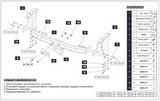 Baltex Фаркоп (50/1500кг) MITSUBISHI (митсубиси) ASX 10- ID:104qw