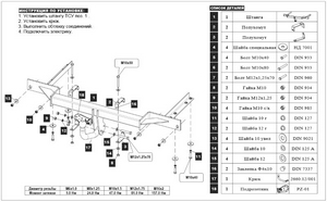 Baltex Фаркоп (50/1500кг) OPEL (опель) Astra/астра J 10-/12- - Автоаксессуары и тюнинг