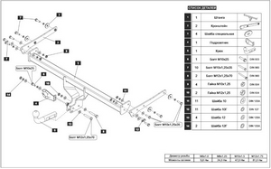 Baltex Фаркоп (50/1500кг) SUZUKI (сузуки) SX 4 14- - Автоаксессуары и тюнинг