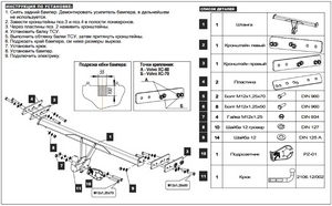 Baltex Фаркоп (75/1500кг) VOLVO (вольво) XC60 08-13 - Автоаксессуары и тюнинг