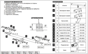 Baltex Фаркоп (90/2000кг) VOLVO (вольво) XC90 02-/07- - Автоаксессуары и тюнинг